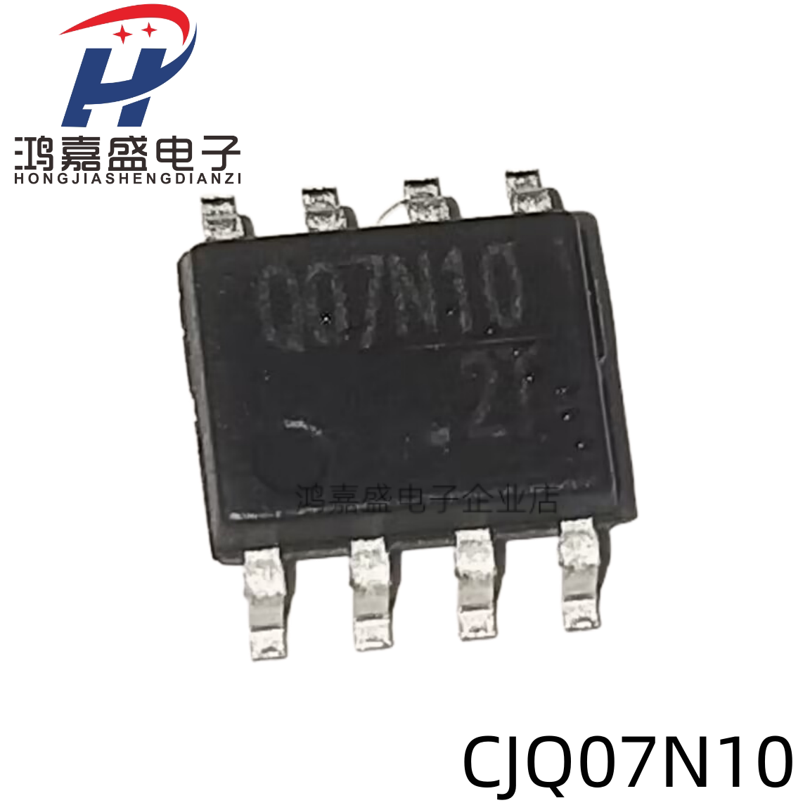 CJQ07N10 丝印Q07N10 N沟道 7A 100V SOP-8 MOS场效应管
