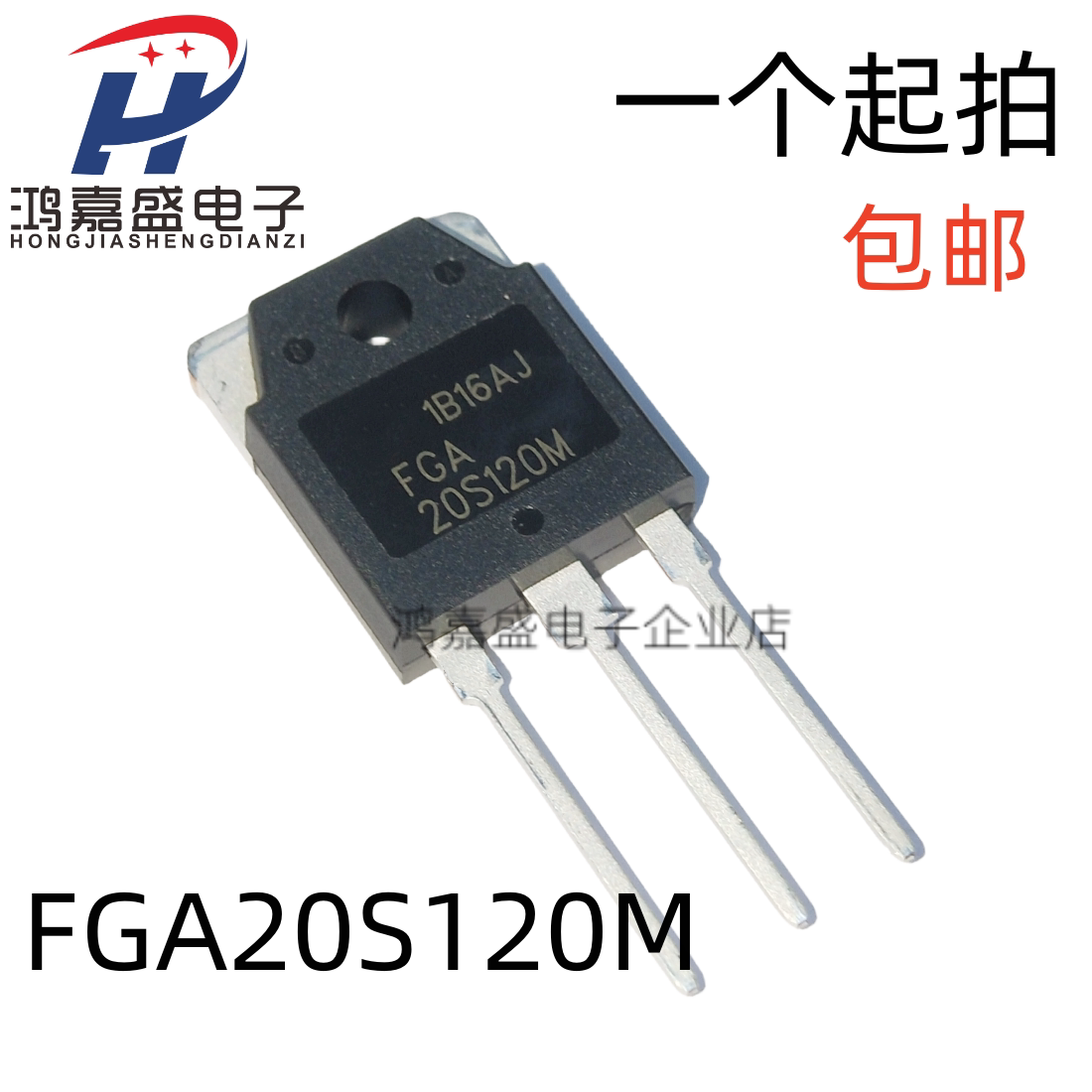 全新FGA20S120M 20S120M 20A1200V IGBT 三极管TO-3P