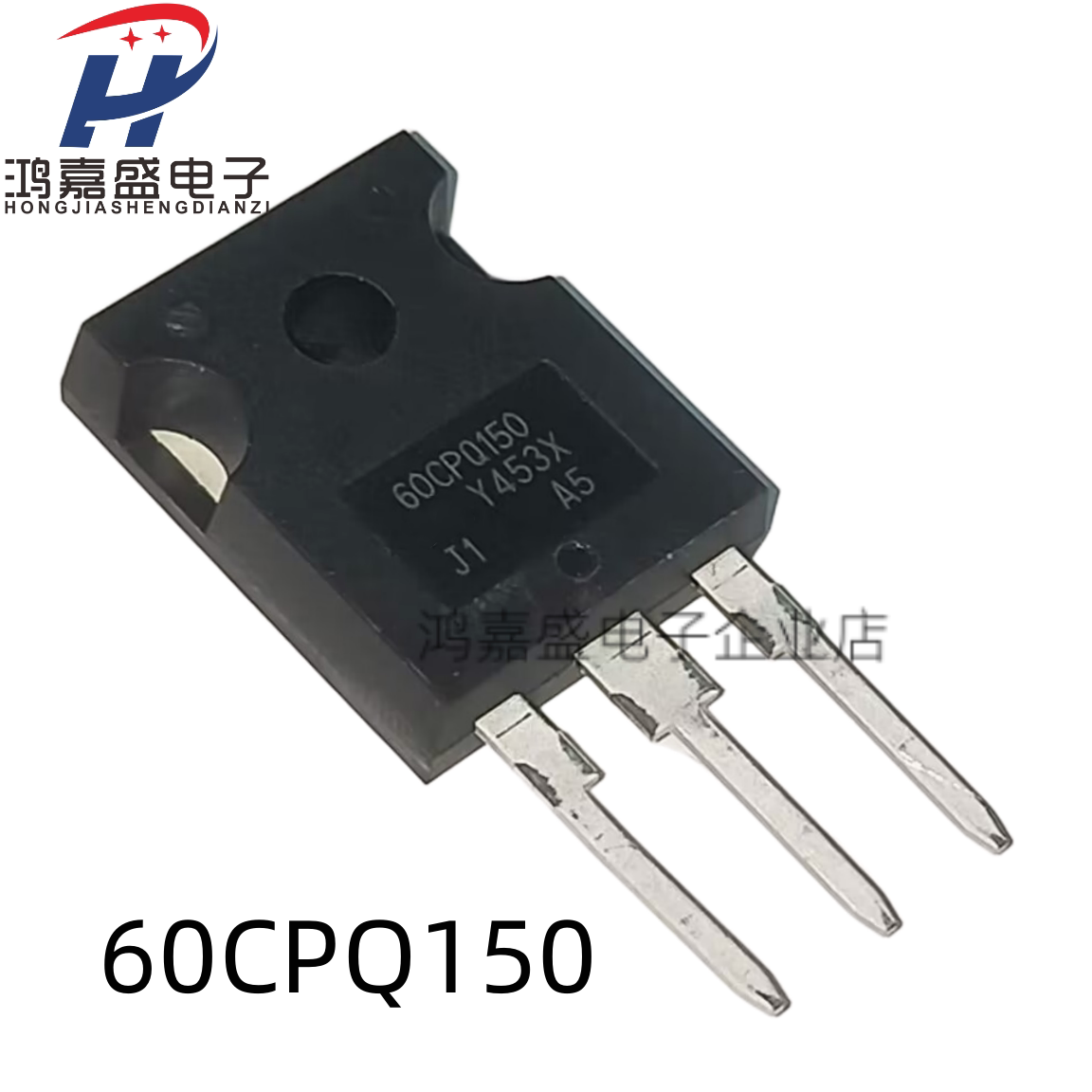 60CPQ150 全新现货 TO-247 150V 60A 快恢复二极管 可直拍