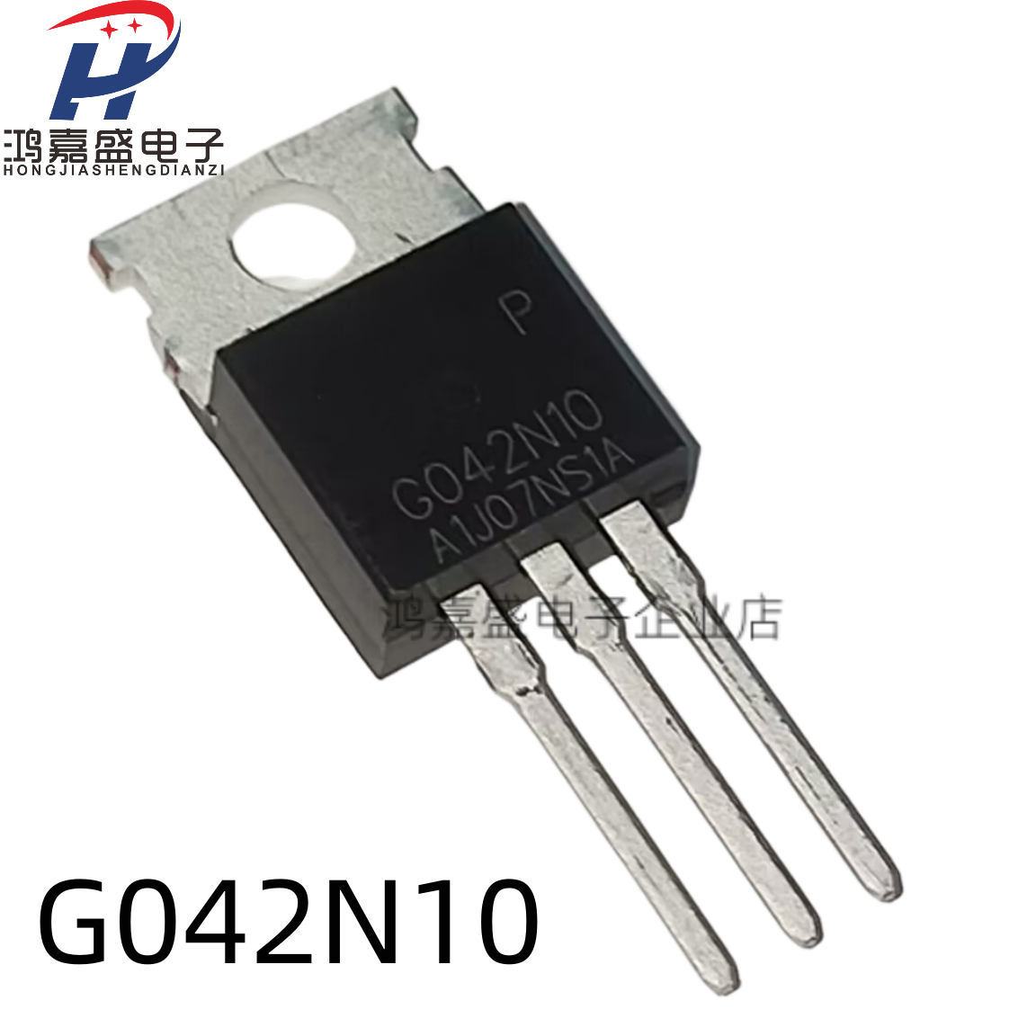 全新 现货G042N10 HYG042N10 TO220 场效应管100V160A 可直拍