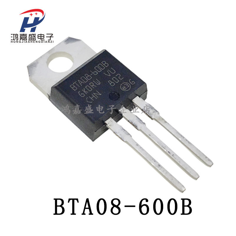 全新原装BTA08-600B 8A/600V TO-220 晶闸管 双向可控硅 现货直拍