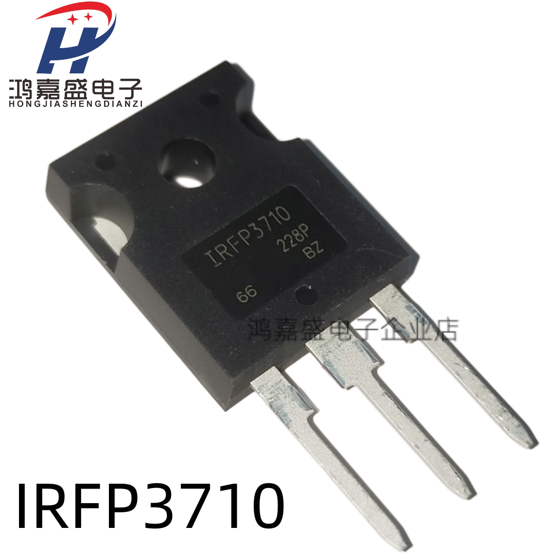 IRFP3710 3710 全新优质现货 TO-247 100V 57A 场效应管