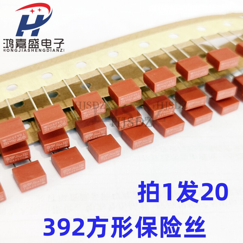 392方形保险丝250V慢断T1A 2A 3.15A 4A 5A 6.3A 8A 10A 2.5A =
