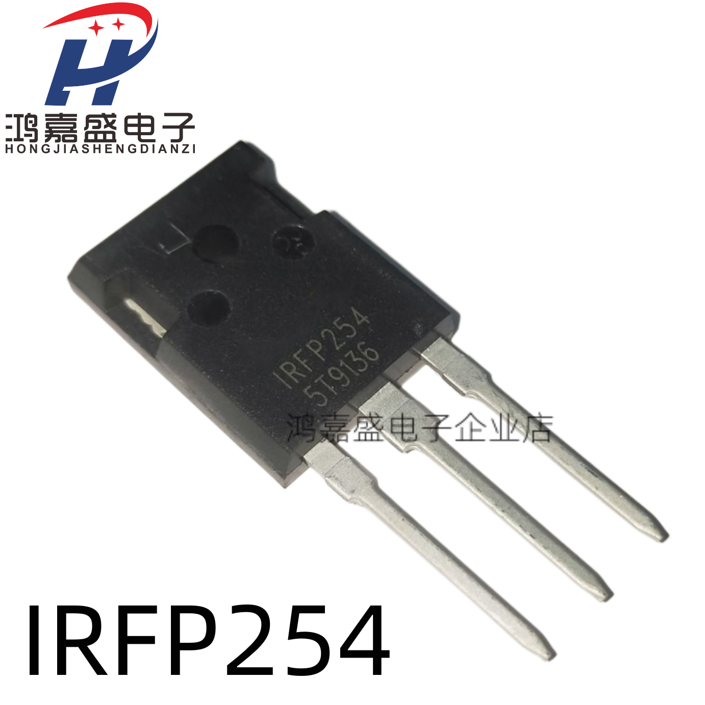 IRFP254 全新进口TO-247 250V 23AN沟道场效应管 三极管 可直拍