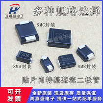 Schottky diode SS14 SS16 SS16 SS34 SS36 SS36 SS310 SS56 SS510 SS510 SS510