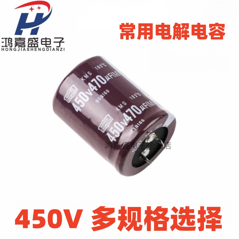 450V 680UF 330UF 120UF 270UF 470UF 150UF 100UF 270UF电解电容