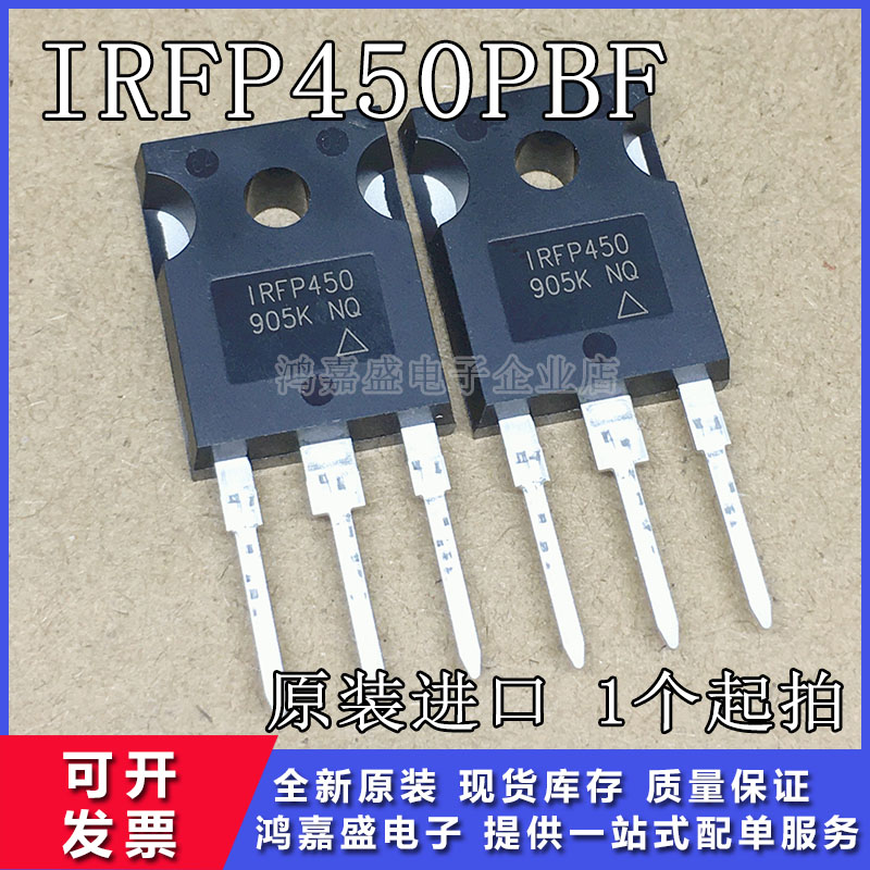 全新原装进口 IRFP450 IRFP450PBF 场效应管 14A 500V 封装TO247