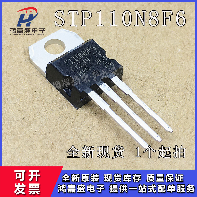 New STP110N8F6 110N8F6 TO-220 100A 67V Electric Vehicle Controller