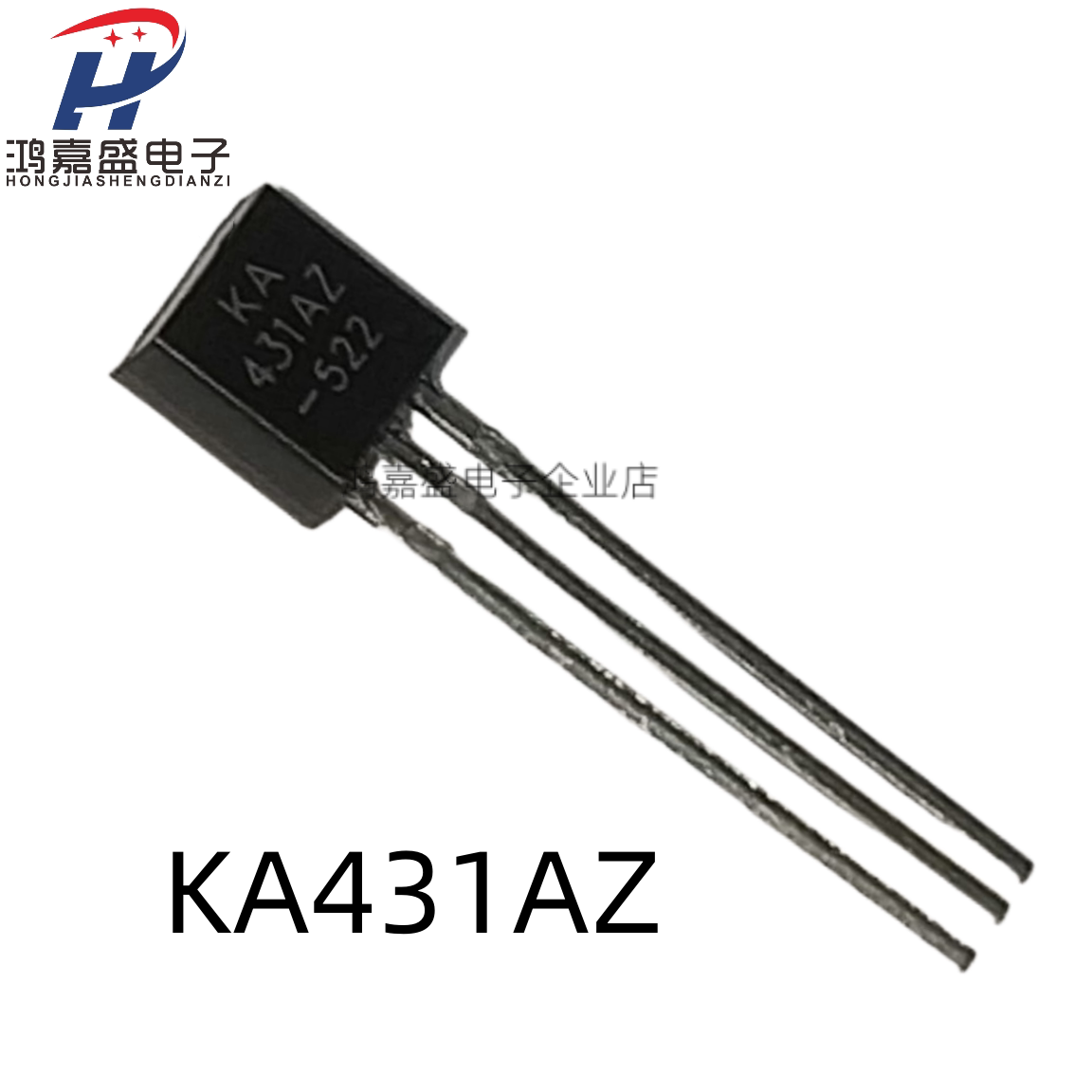 全新 现货 KA431AZ TL431CLP AZ431AZ AZ431BZ直插TO92 可直拍
