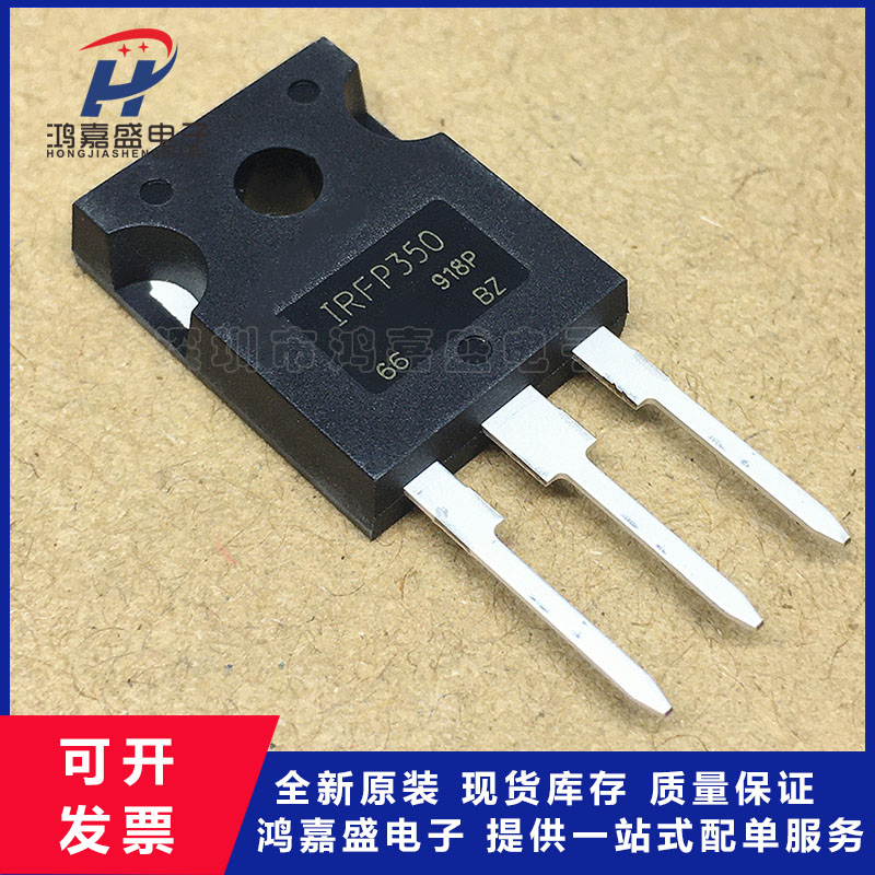 全新现货IRFP350PBF P350N TO-247 N沟道MOS场效应管三极管IGBT