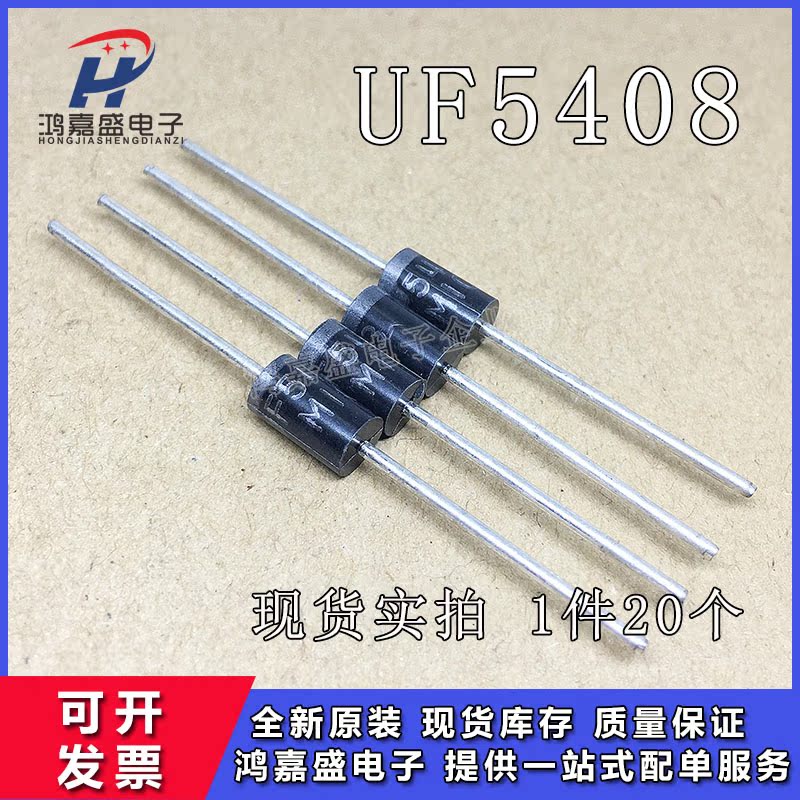 Ultra Fast Recovery II UF5408 5408 3A 1000V 1000V diode DO-27 (20 only)