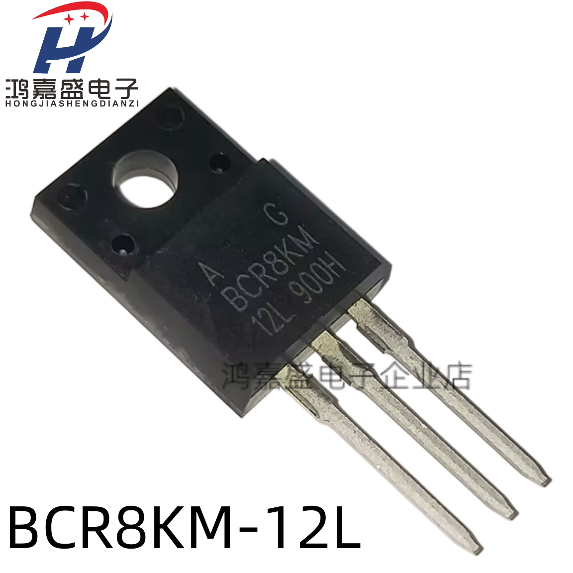 现货 BCR8KM-12L【TO-220F】三端双向可控硅 全新原装现货