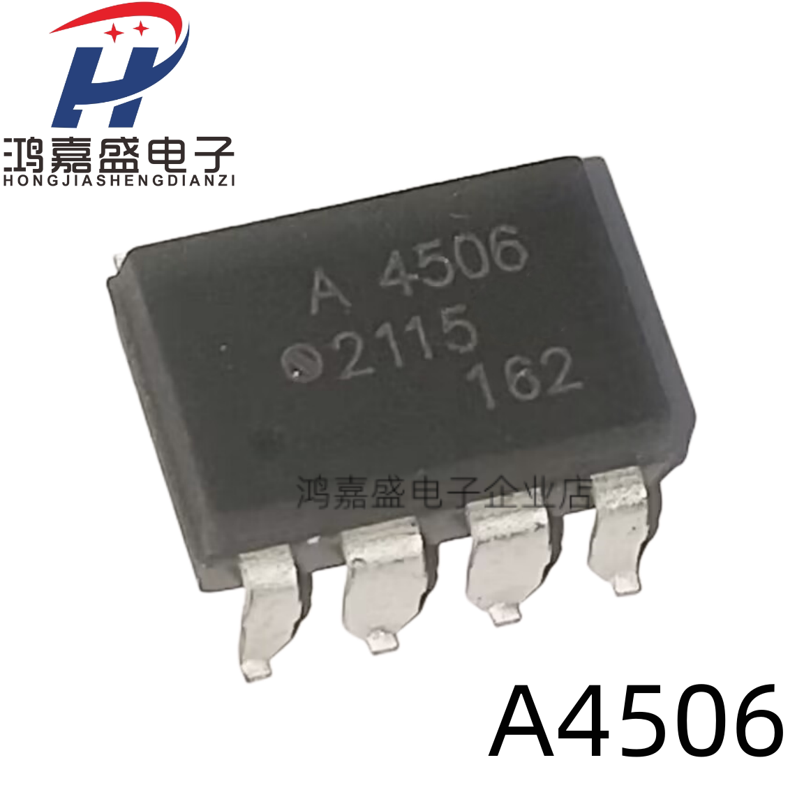 全新 现货A4506 光耦 HCPL-4506 A4506V HCPL-4506V DIP-8直插