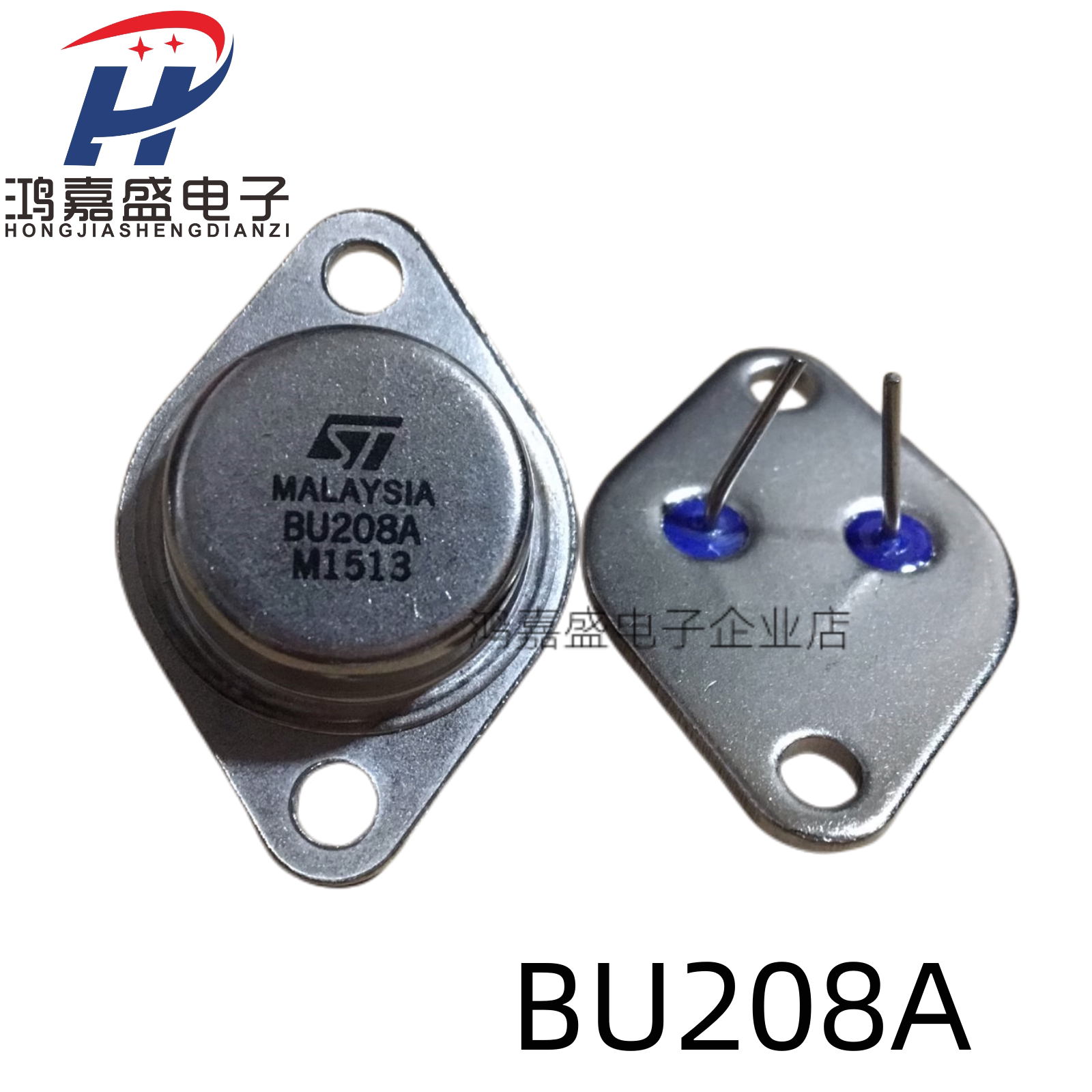 全新国产BU208A 铁帽三极管 超声波管NPN 1500V 8A 150W TO-3
