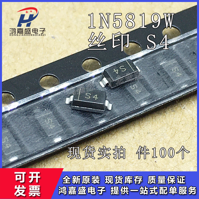 (print S4) patch diode 1N5819W SOD-123 1206 volume 1 piece 100 plate 3K