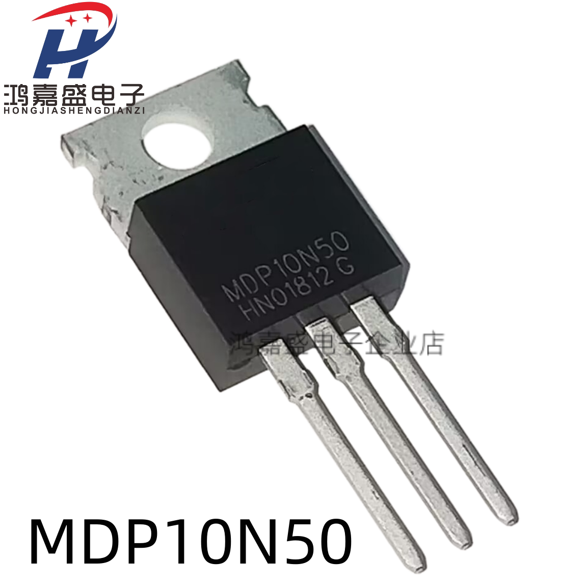 直插现货 MDP10N50 10A/500V N沟道 MOS管场效应管 TO-220