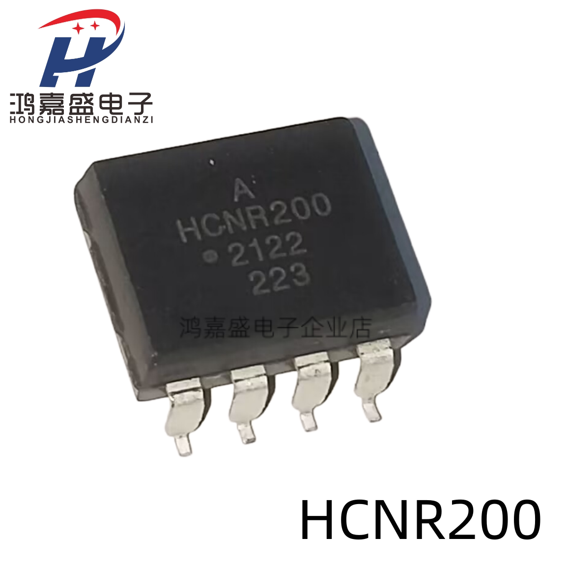 全新 现货HCNR200 SOP8贴片宽体 光耦 高线性光耦 隔离器