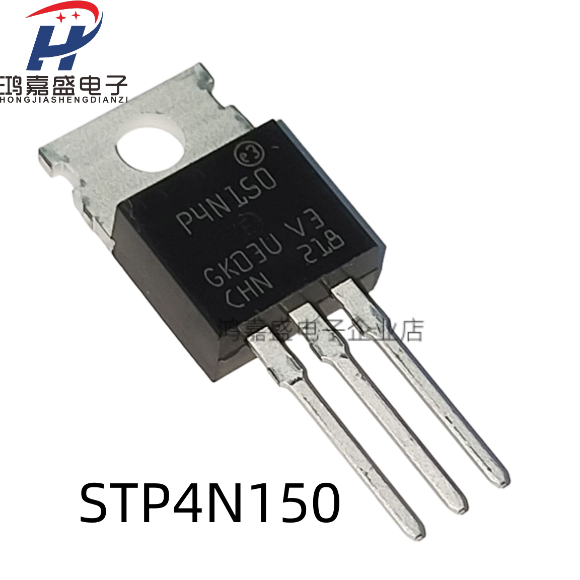 STP4N150 P4N150全新 现货 TO-220 场效应管 1500V 4A 可直拍