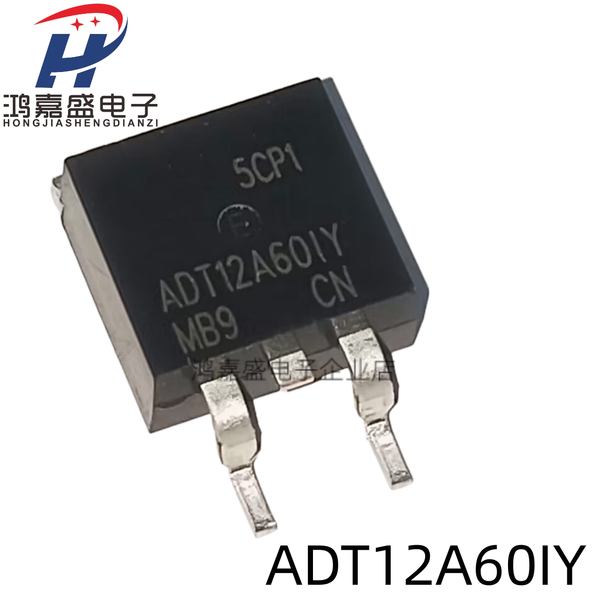 全新 现货ADT12A60IT 贴片TO-263封装 双向可控硅晶闸管 可直拍