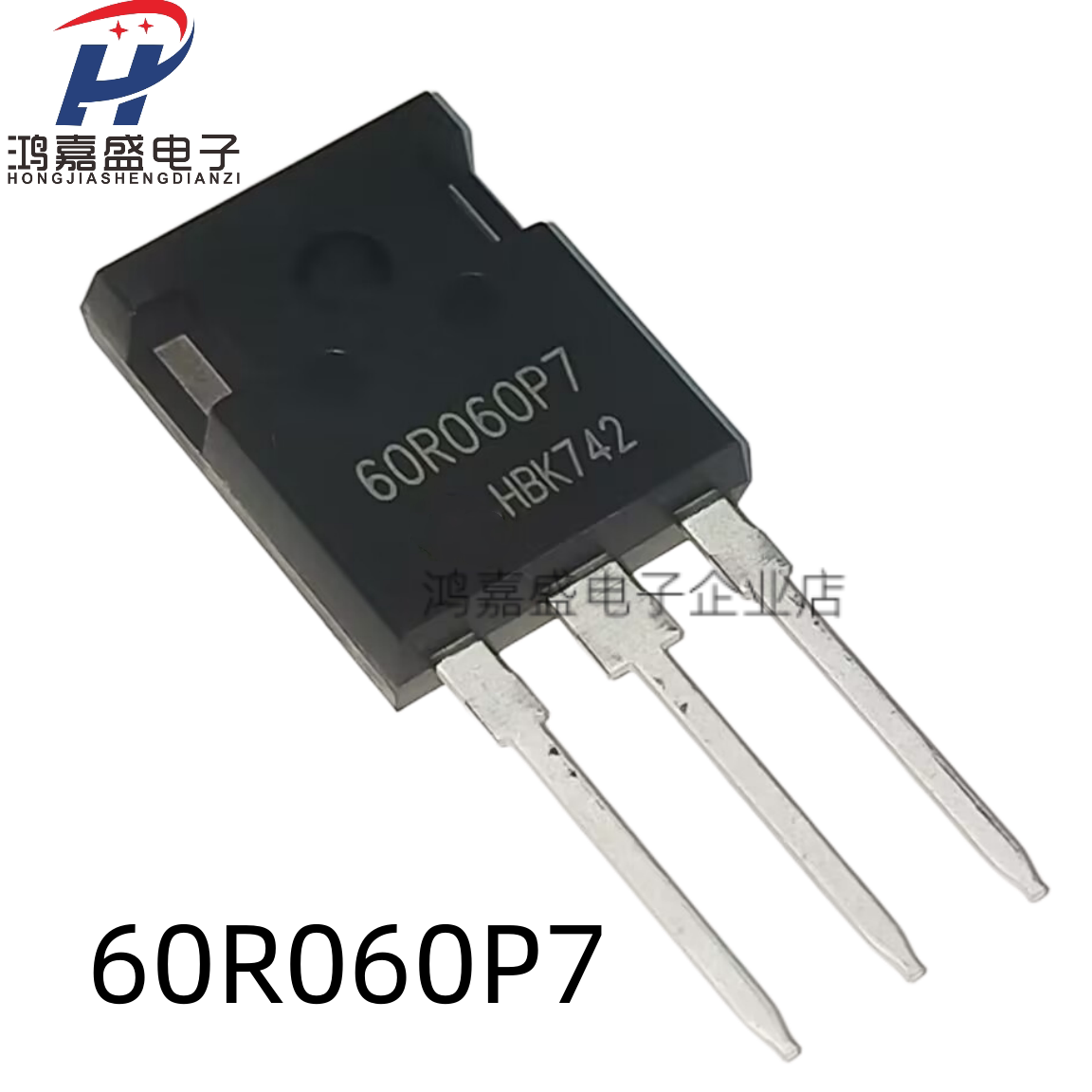 60R060P7 IPW60R060P7全新现货 TO-247 600V 48A 可直拍