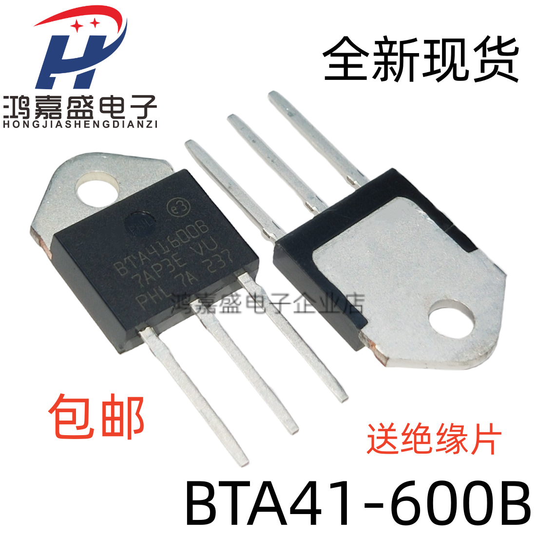 BTA41600B 双向可控硅 BTA41-600B 41700B 41800B 26600B全新进口