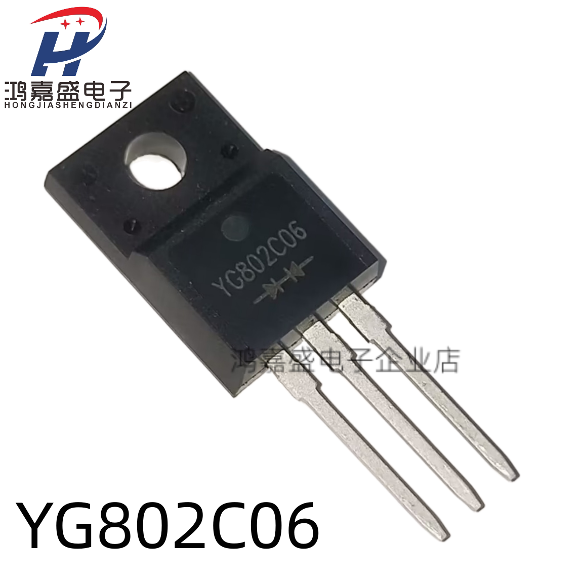 全新 现货YG802C06R YG802C06 肖特基二极管 TO-220F 10A 60V
