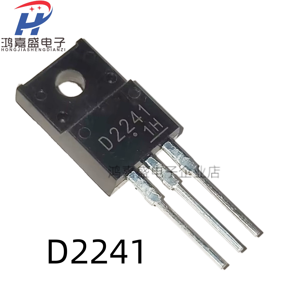 2SD2241 D2241 TO-220F直插塑封 功率晶体管 插件三极管 原装现货
