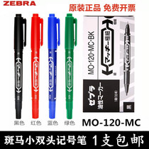 ZEBRA Japanese ZEBRA MO-120-MC marker ZEBRA small double head marker pen oil pen quick drying disc pen