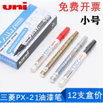 Japan UNI Mitsubishi PX-21 paint pen thin head marker pen tire graffiti DIY photo album make up paint pen White