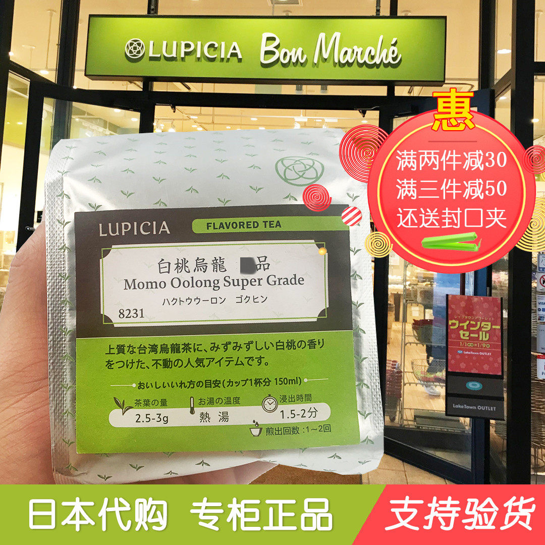 Green Blue Tea Garden 50 gr Japan Lupicia White Peach Oolong Loose Bagged Tea Honey Peach Uron