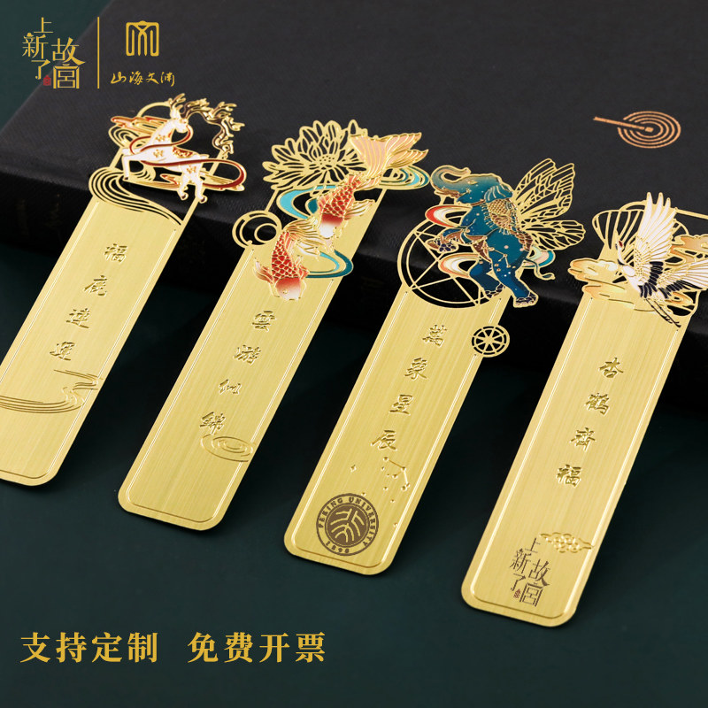 Upper New Palace Bookmark Enterprise Gift Student Teachers' Teacher's Day Gift graduation gift box commencement Xie can be customized