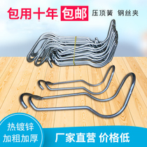 Steel pipe top spring snap spring buckle greenhouse Greenhouse Accessories Cross Card Gardening Press Top Spring Round Pipe Fixed Buckle