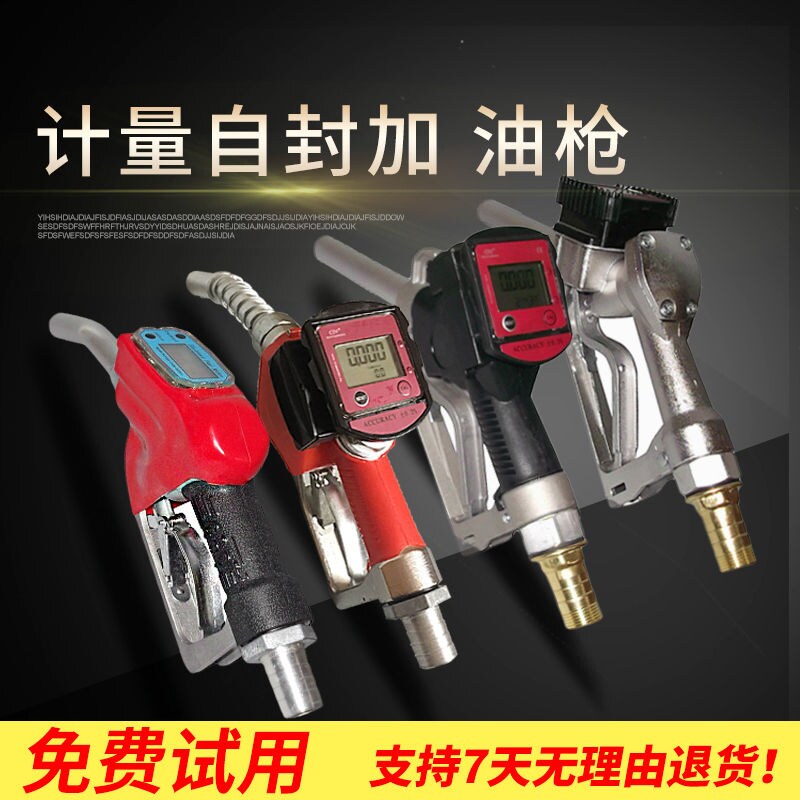 Diesel Refueling Gun Metering Oil Gun Meter Self-proclaimed Refueling Gun Big Caliber Digital Display Electronic Gun On-board