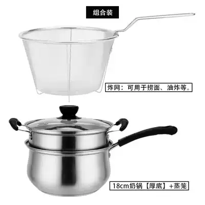  Baby fryer Mini universal cooking pot thickened milk pot Gas cooking fryer composite multi-layer bottom small pot leaching