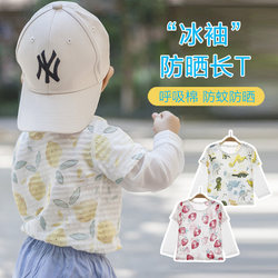 Mesh ice silk sleeves ~ baby ultra-thin pure cotton T-shirt long-sleeved fake two-piece sun protection and anti-mosquito top summer-conditioned pajamas