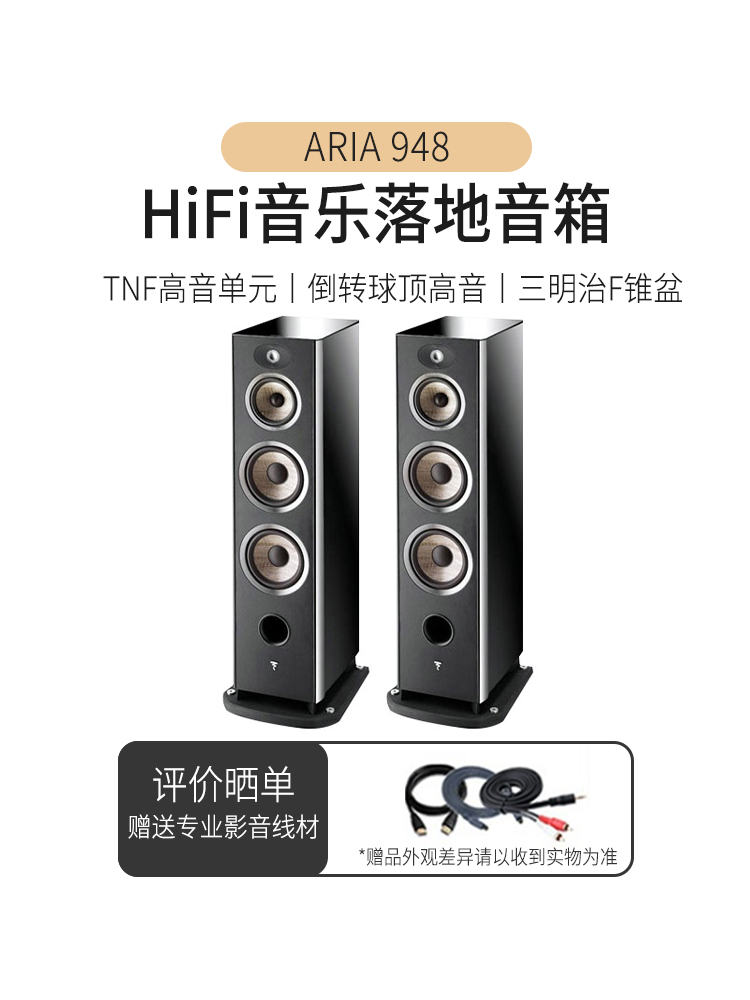 Focal Aria948 household high fidelity HIFI grade fever level landing dual 8 inch speaker