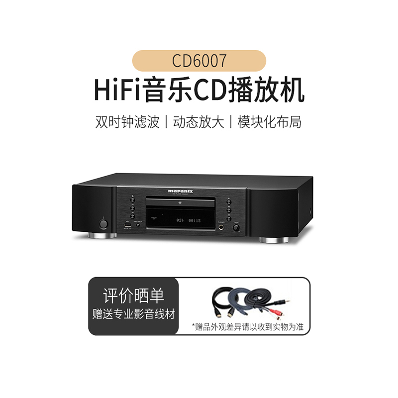 Marantz Maranz CD6007 Home CD Player HiFi Soundless CD CD CD Unit U Disk Decode
