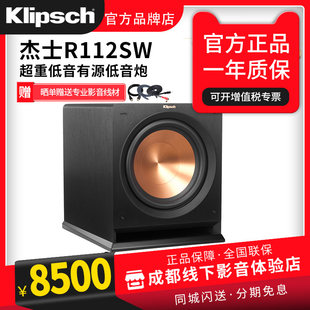 klipsch/杰士 R-112SW Heavy Subwoofer Sound Ultra-тяжелый домашний театр.