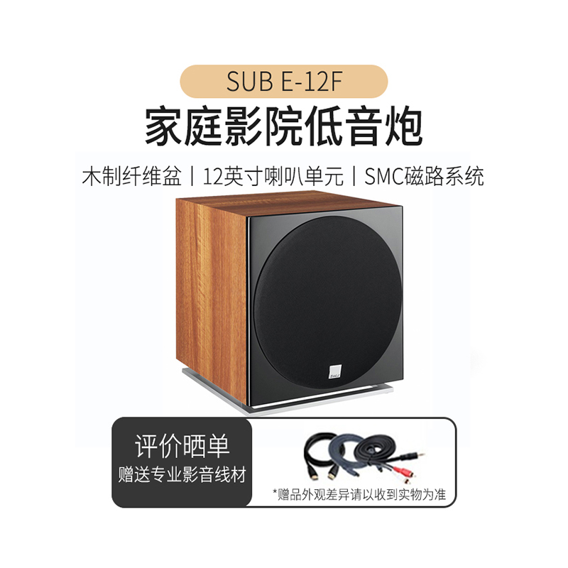 Dani Household Cinema Audio SUB E-12F Active Bass Speaker 5 1 channel