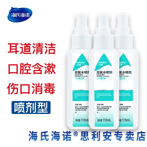 海氏海诺 Антибактериальное дезинфицирующее средство, гигиеническое моющее средство для ушей