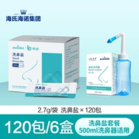 Соль для промывания носа, 7G, 300 мл