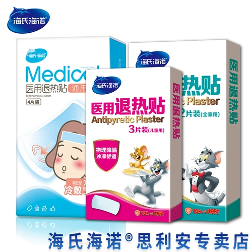 海氏海诺 Детский охлаждающий пластырь для младенца, охлаждающий мобильный телефон, наклейки против лихорадки, физическая защита