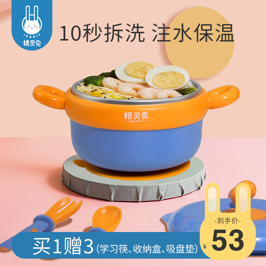 Elf Rabbit Baby non-staple food bowl baby water filling insulation Bowl eating spoon suction cup children Bowl anti-drop tableware