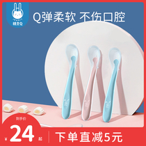 Elf rabbit baby silicone soft spoon set childrens tableware Newborn feeding fruit puree spoon supplementary food artifact