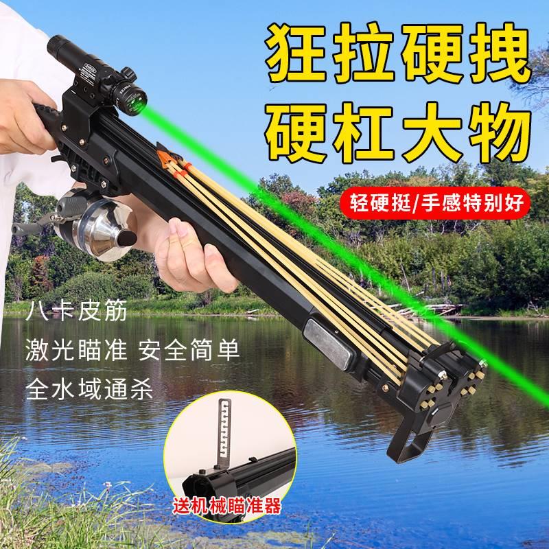 Fish shooting artifact new long-range fishing rod high-precision