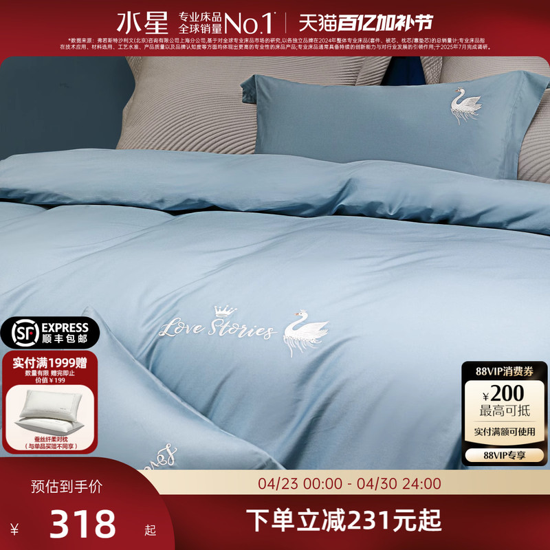 Mercury Home Textiles 60-Count Long-Staple Cotton Four-Piece Set, 100% Pure Cotton Bed Sheet, Duvet Cover, Fitted Sheet, Luxury Bedding Set