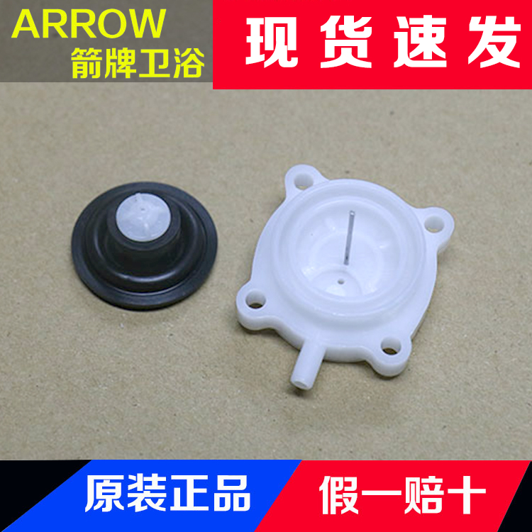 ARROW Arrows SMART TOILET Toilet Bowl Electromagnetic Waterproof Hair Film Maintenance Accessories AKB1130 1131 1135