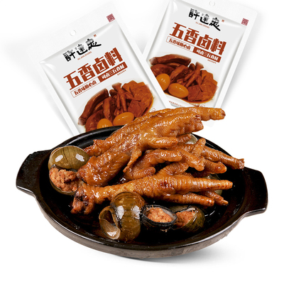 【签到可抵】许建忠卤料包家用麻辣/五香