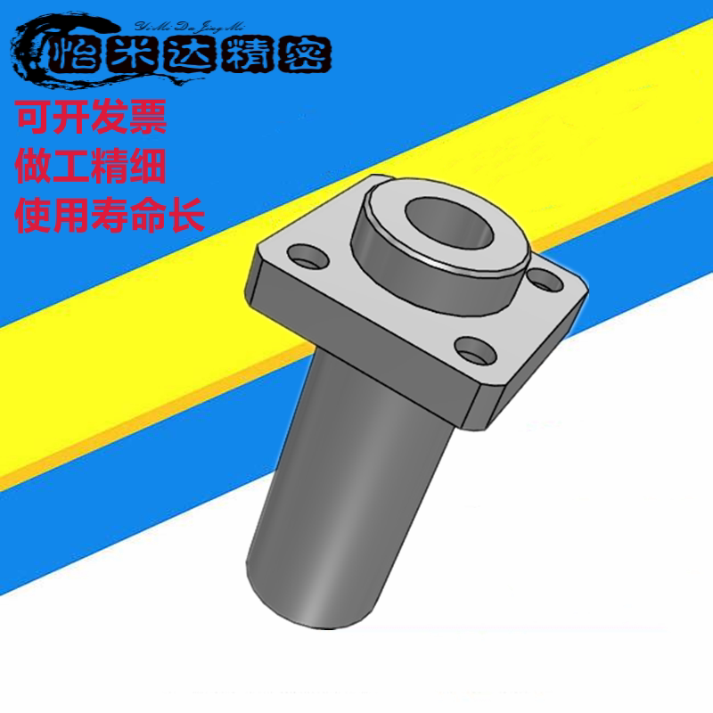 MFIKW30 oil-free stone ink copper bush embedded in method Lan fixed seat components MFIKS10 12 16 20 20 25