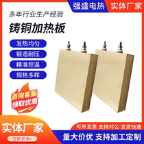 Cast copper heating plate industrial heater copper electric heating plate heating plate high temperature heating circle disc 220V380V customized